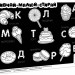 Килимок вивчай-малюй-стирай Смаколики А3 (Укр) Зірка 141237 (9786176342410) (474322)