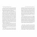 Дар. 14 уроків, які врятують ваше життя. Едіт Еґер (Укр) Книголав (9786178012731) (521696)