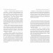 Дар. 14 уроків, які врятують ваше життя. Едіт Еґер (Укр) Книголав (9786178012731) (521696)