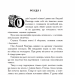 Пан Володийовський. Сенкевич Генрик (Укр) Богдан (9789661082686) (509611)