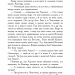 Пан Володийовський. Сенкевич Генрик (Укр) Богдан (9789661082686) (509611)