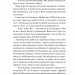 Сім Місяців Маалі Алмейди. Шехан Карунатілака (Укр) Vivat (9786171705739) (521730)
