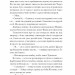 Відьма вмирає втретє – Юлія Нагорнюк (Укр) Ще одну сторінку  (9786175225585) (525767)