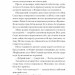 Відьма вмирає втретє – Юлія Нагорнюк (Укр) Ще одну сторінку  (9786175225585) (525767)