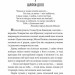Шляхи Долі. Збірка новел. О. Генрі (Укр) Богдан (9789661059473) (509161)