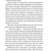 Шляхи Долі. Збірка новел. О. Генрі (Укр) Богдан (9789661059473) (509161)