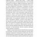 Шляхи Долі. Збірка новел. О. Генрі (Укр) Богдан (9789661059473) (509161)