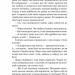 Шляхи Долі. Збірка новел. О. Генрі (Укр) Богдан (9789661059473) (509161)