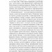 Кишенькова магія. Історія книжок і читачів – Емма Сміт (Укр) Лабораторія (9786178367442) (545241)