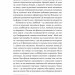 Кишенькова магія. Історія книжок і читачів – Емма Сміт (Укр) Лабораторія (9786178367442) (545241)
