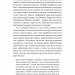 Кишенькова магія. Історія книжок і читачів – Емма Сміт (Укр) Лабораторія (9786178367442) (545241)