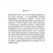 Переломний рік. 365 днів, щоб стати людиною, якою ви справді хочете бути – Бріанна Вест (Укр) BookChef (9786175482506) (547193)