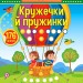 Наліпки-майструвалки. Кружечки й пружинки (Укр) Ула (9789662848908) (448637)