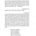 Старший боярин. План до двору – Тодось Осьмачка (Укр) Віхола (9786178517441) (558267)