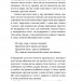 Старший боярин. План до двору – Тодось Осьмачка (Укр) Віхола (9786178517441) (558267)