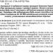 Казки на колесах. Навчайся-розважайся (блакитна) (Укр) Глорія (9786175369623) (488936)