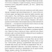Чесність з собою. Роман. Повість. Новела. Винниченко В. (Укр) Фоліо (9786175514375) (515551)