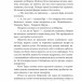 Чесність з собою. Роман. Повість. Новела. Винниченко В. (Укр) Фоліо (9786175514375) (515551)