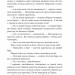 Чесність з собою. Роман. Повість. Новела. Винниченко В. (Укр) Фоліо (9786175514375) (515551)