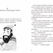 Супердетектив Тім і команда. Таємниця зниклого діаманта (Укр) Видавництво Старого Лева 171172 (9786176799306) (479739)
