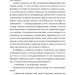 Вроцлавіта. Дьоміна А. (Укр) ВСЛ (9789664483442) (521497)