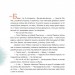 Казка про горіховий корінь – Таня П'янкова (Укр) ВСЛ (9789664484777) (553094)