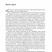 І прокинеться Левіафан. Експансія. Книга 1. Джеймс С. А. Корі (Укр) Богдан (9789661064316) (509620)