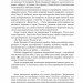 І прокинеться Левіафан. Експансія. Книга 1. Джеймс С. А. Корі (Укр) Богдан (9789661064316) (509620)