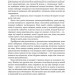 І прокинеться Левіафан. Експансія. Книга 1. Джеймс С. А. Корі (Укр) Богдан (9789661064316) (509620)