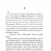 Пернач полковника Вухналя. Крамер Б. (Укр) Богдан (9789661054928) (509339)