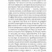 Пернач полковника Вухналя. Крамер Б. (Укр) Богдан (9789661054928) (509339)