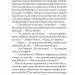 Пернач полковника Вухналя. Крамер Б. (Укр) Богдан (9789661054928) (509339)