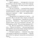 Пернач полковника Вухналя. Крамер Б. (Укр) Богдан (9789661054928) (509339)