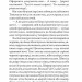 Пернач полковника Вухналя. Крамер Б. (Укр) Богдан (9789661054928) (509339)