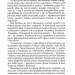 Володарка Понтиди - Юрій Косач (Укр) А-ба-ба-га-ла-ма-га (9786175850923) (284538)