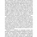 Володарка Понтиди - Юрій Косач (Укр) А-ба-ба-га-ла-ма-га (9786175850923) (284538)