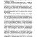 Володарка Понтиди - Юрій Косач (Укр) А-ба-ба-га-ла-ма-га (9786175850923) (284538)