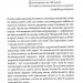 Перше світло. Зорі на світанку часів – Емма Чепмен (Укр) Бородатий Тамарин (9786178154028) (547694)