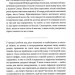 Перше світло. Зорі на світанку часів – Емма Чепмен (Укр) Бородатий Тамарин (9786178154028) (547694)