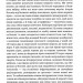 Перше світло. Зорі на світанку часів – Емма Чепмен (Укр) Бородатий Тамарин (9786178154028) (547694)