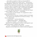 Чорниці для Анді. Венгринюк Х. (Укр) Чорні вівці (9786176143536) (505811)