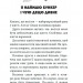 Усі пригоди Лоли: Лола у весільній подорожі. Книга 6. Абеді І. (рос) Ранок Р359015Р (9786170902498) (207819)