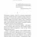І знайдеш ти скарб у собі –  Лоран Гунель (Укр) КСД (9786171513563) (561161)