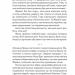 І знайдеш ти скарб у собі –  Лоран Гунель (Укр) КСД (9786171513563) (561161)