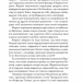 І знайдеш ти скарб у собі –  Лоран Гунель (Укр) КСД (9786171513563) (561161)