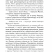 І знайдеш ти скарб у собі –  Лоран Гунель (Укр) КСД (9786171513563) (561161)