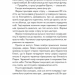 І знайдеш ти скарб у собі –  Лоран Гунель (Укр) КСД (9786171513563) (561161)