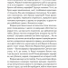 І знайдеш ти скарб у собі –  Лоран Гунель (Укр) КСД (9786171513563) (561161)