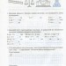 НУШ Математика 3 клас тренажер 2021 (Укр) ПІП (9789660737952) (462338)