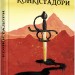 Книга Бестселер: Конкістадори (Укр) Фабула ФБ677054У (9786170952639) (342500)